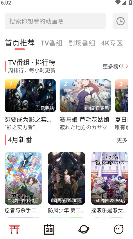 次元城动漫官方正版
