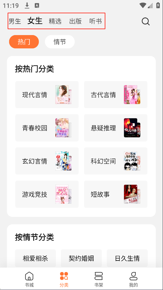 多看阅读免费版
