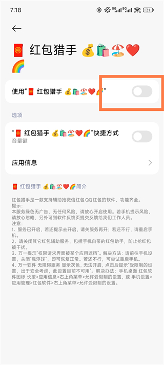 红包猎手官方正版