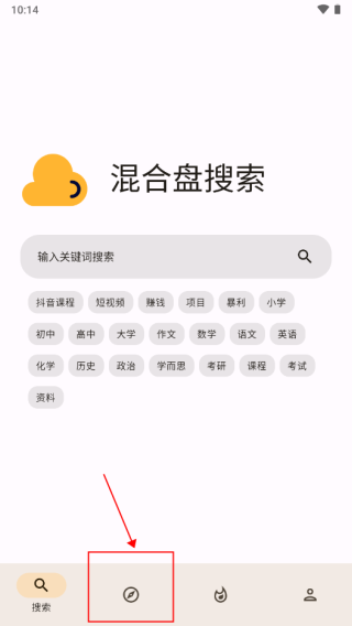 混合盘app