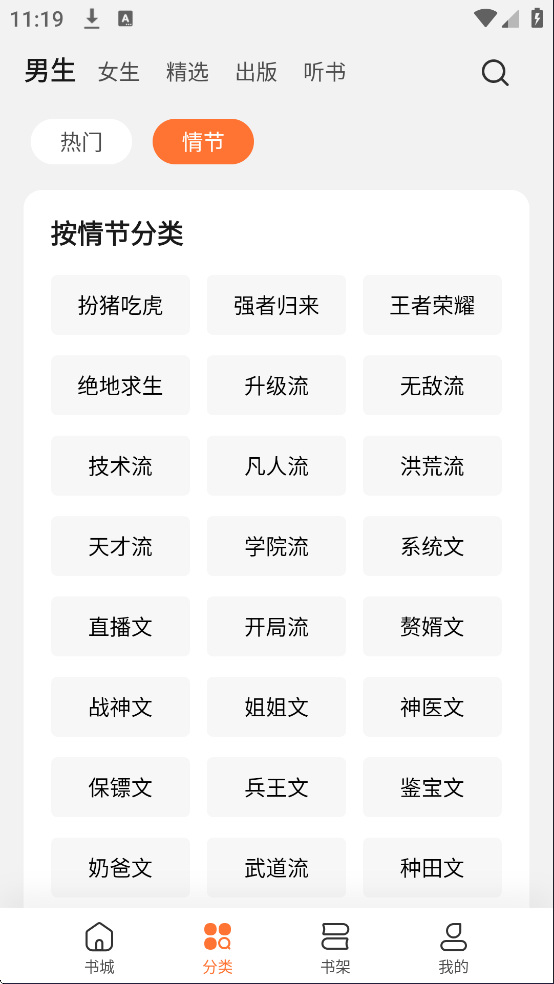 多看阅读免费版