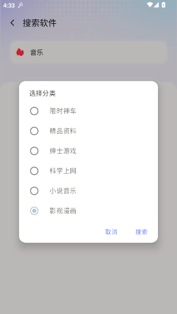 大象库1.0.2.apk