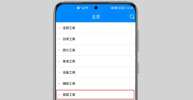 实用工具箱app