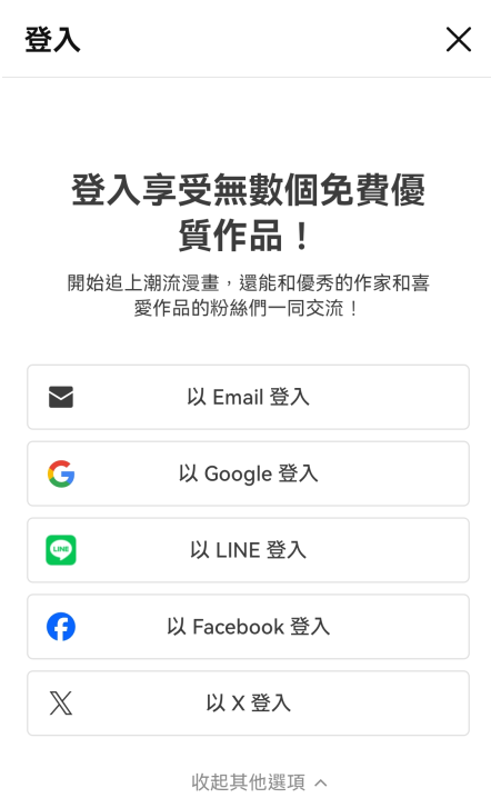 webtoon台版官网版