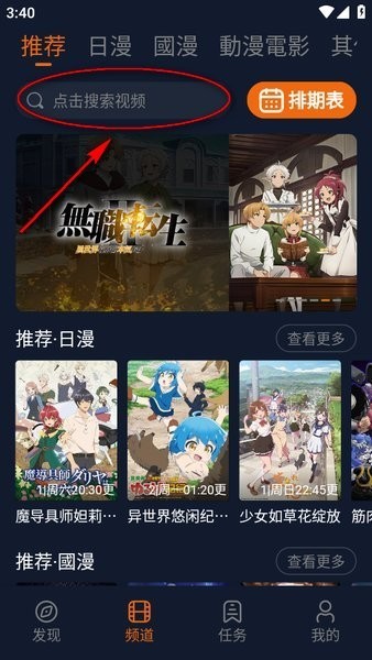 囧次元免广告纯净版最新版