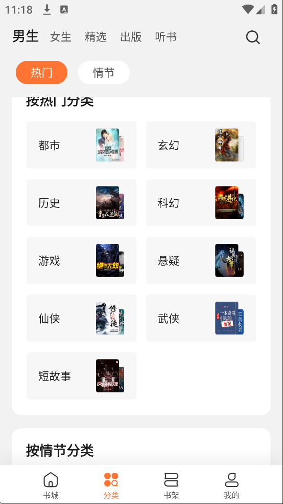 多看阅读免费版