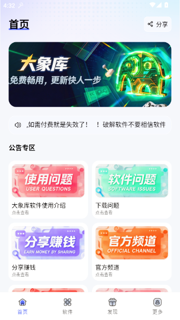 大象库1.0.2.apk