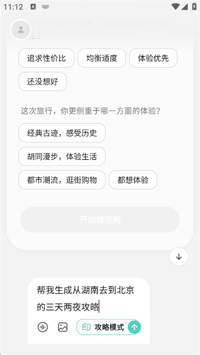 点点AI
