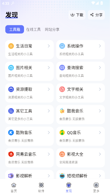 大象库1.0.2.apk