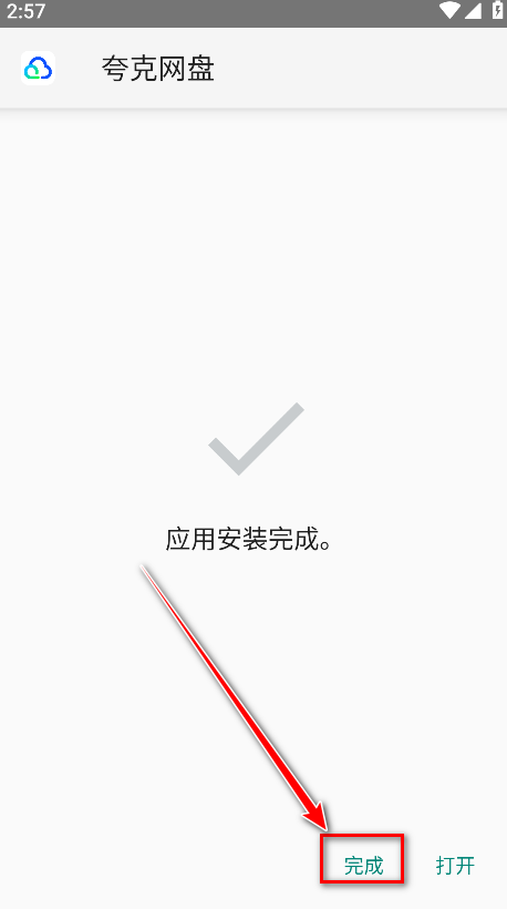 野草助手直播软件