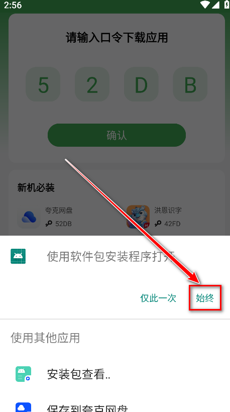 野草助手直播软件