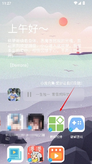 小浣熊软件库最新版
