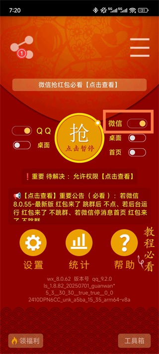 红包猎手官方正版