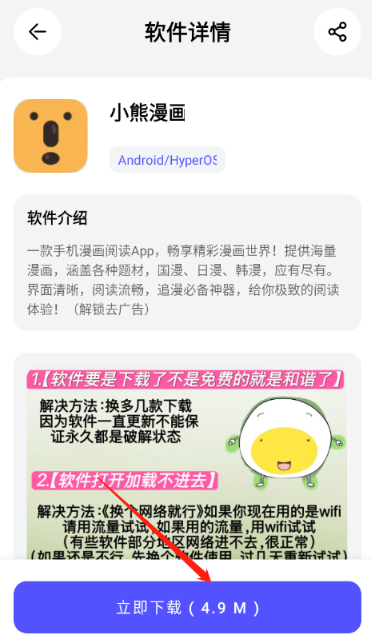 蛋蛋分享库存1.1.3安装包