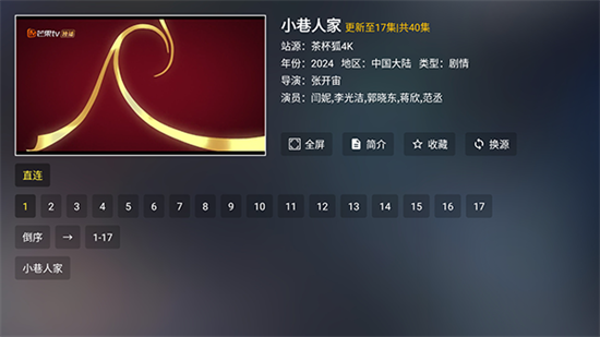 茶杯狐影视tv版