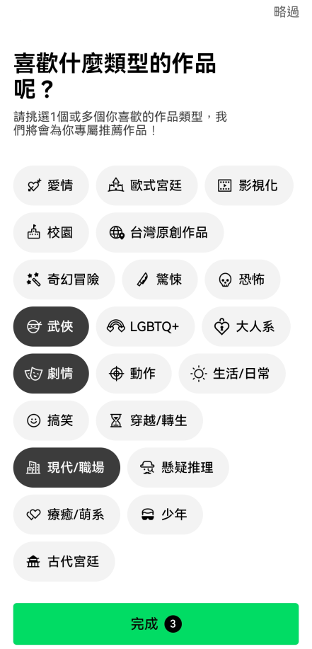 webtoon台版官网版