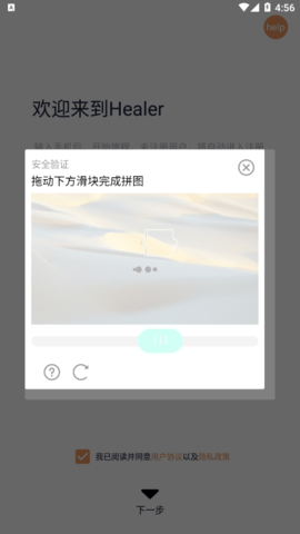 Healer官方版