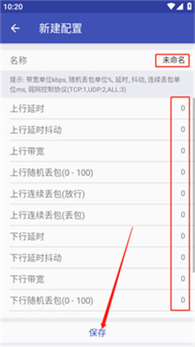 北辞弱网16.0