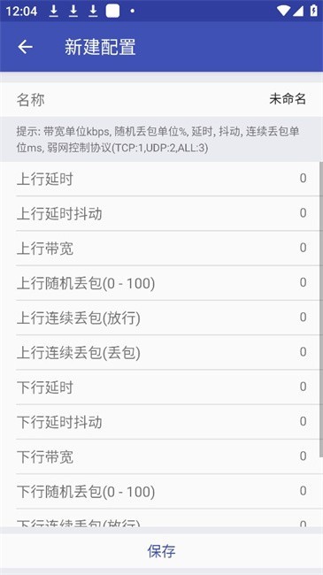 北辞弱网16.0