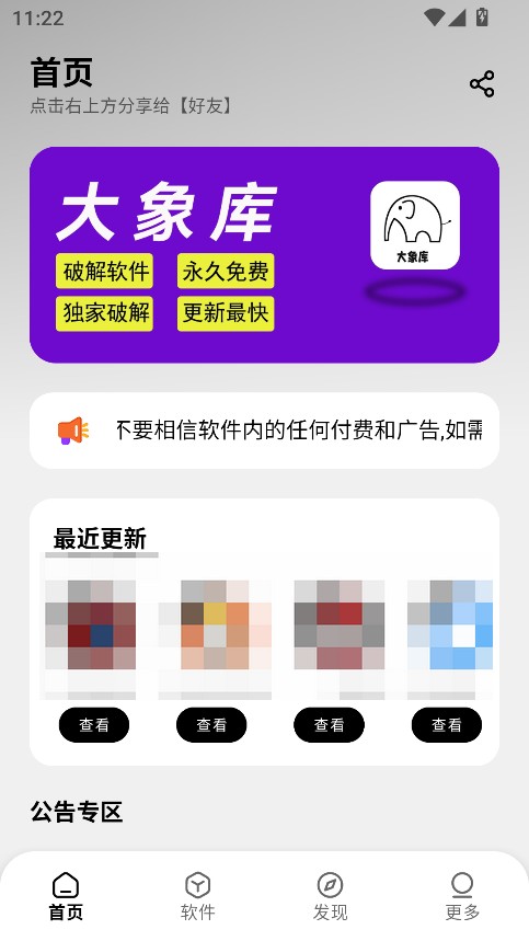 大象库1.0.2.apk
