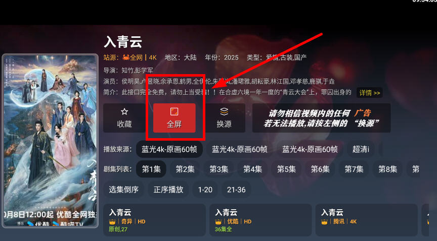 七猫影视