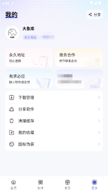 大象库1.0.2.apk