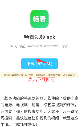 小浣熊软件库6.0免费版