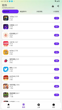 黑白软件库1.3.0.apk