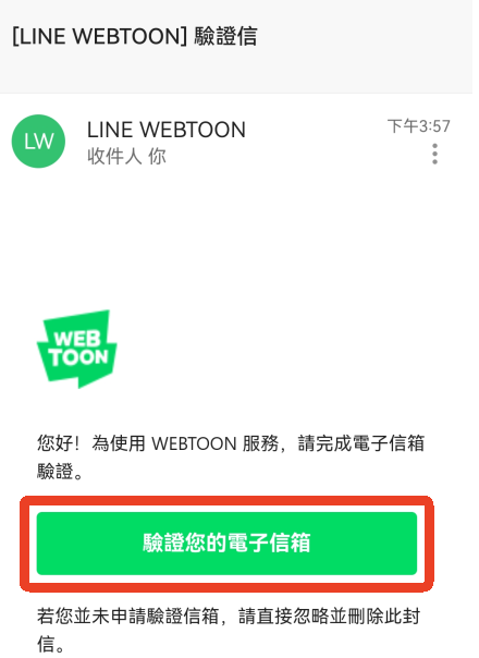 webtoon台版官网版