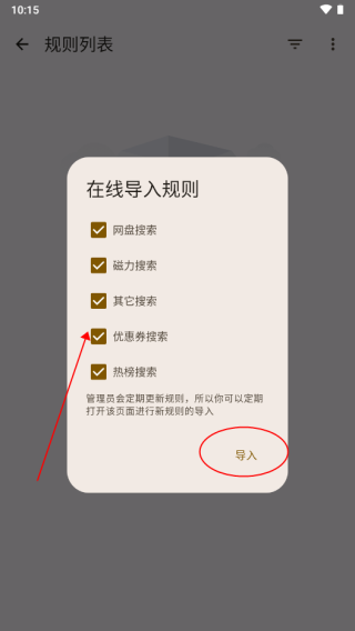 混合盘app
