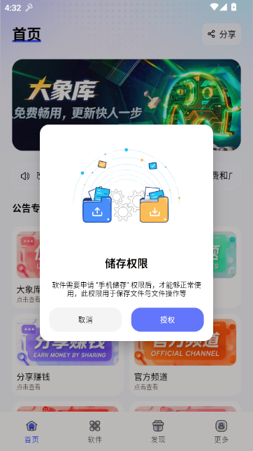 大象库1.0.2.apk