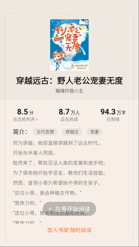 多看阅读免费版