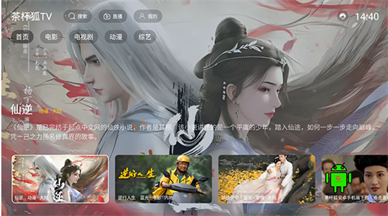 茶杯狐影视tv版