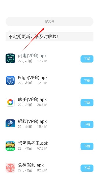 小浣熊软件库最新版