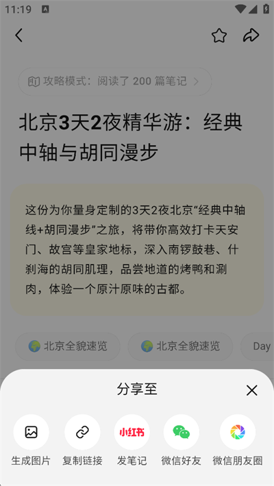 点点AI