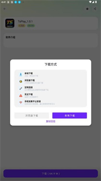 黑白软件库1.3.0.apk