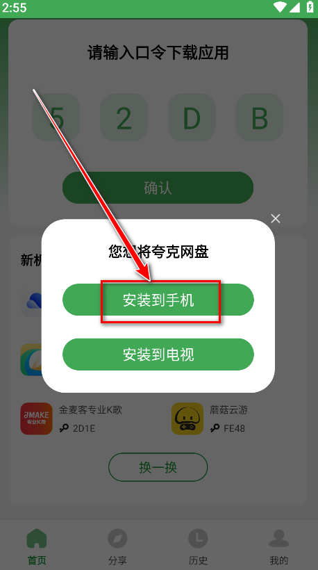 野草助手直播软件