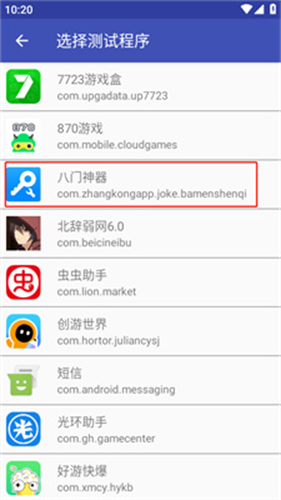 北辞弱网16.0
