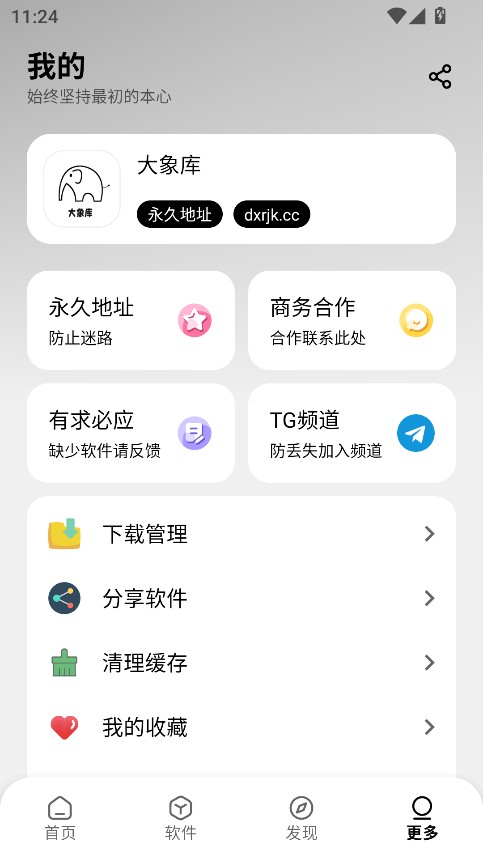 大象库1.0.2.apk