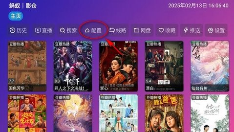 蚂蚁影视