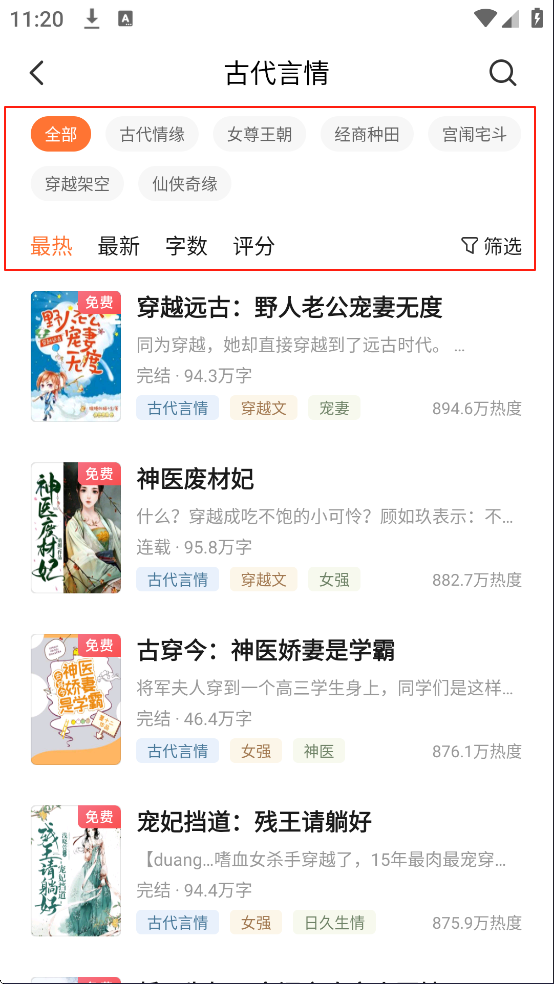 多看阅读免费版