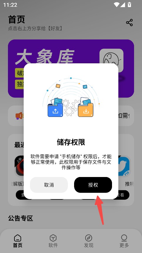 大象库1.0.2.apk
