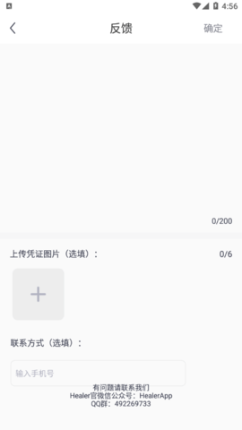 Healer官方版