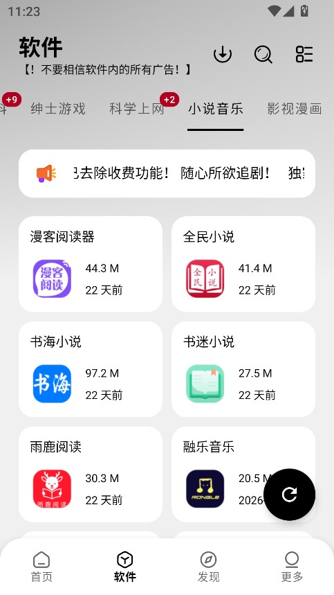 大象库1.0.2.apk