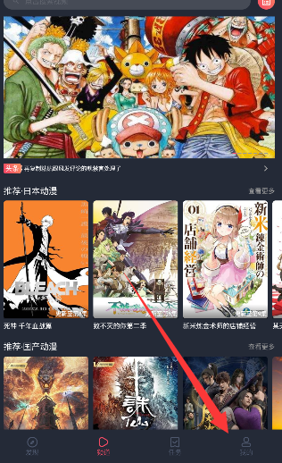 黑白弹幕动漫app