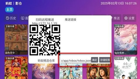 蚂蚁影视