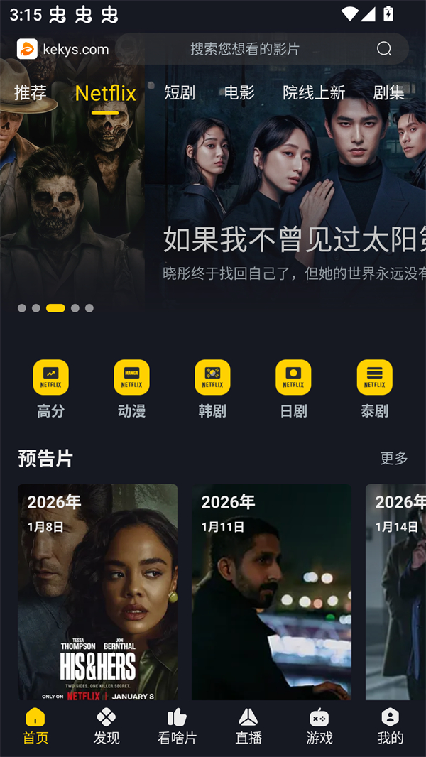 可可影视netflix最新剧