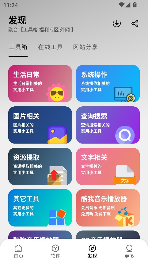 大象库1.0.2.apk