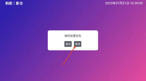 蚂蚁影视
