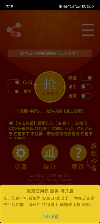红包猎手官方正版
